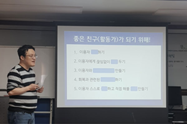 동료지원활동가 양성교육 ‘프렌즈’