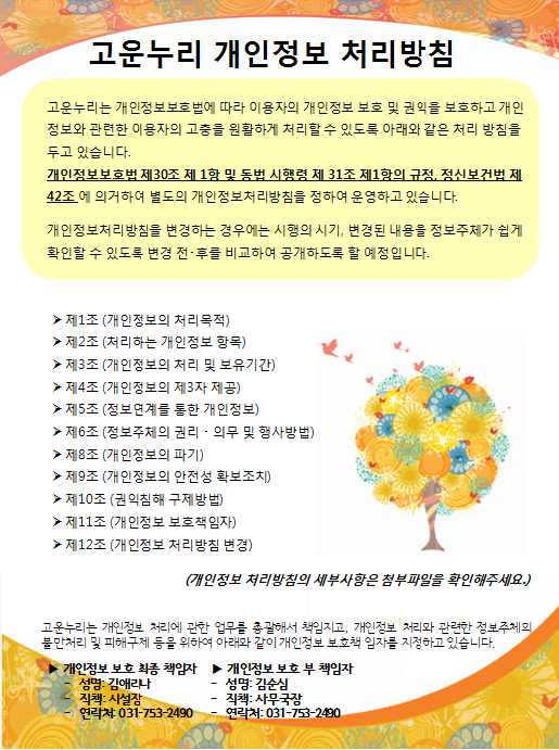 고운누리6.png