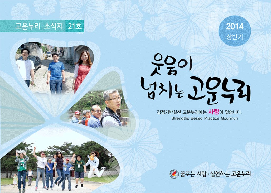고운누리소식지.gif