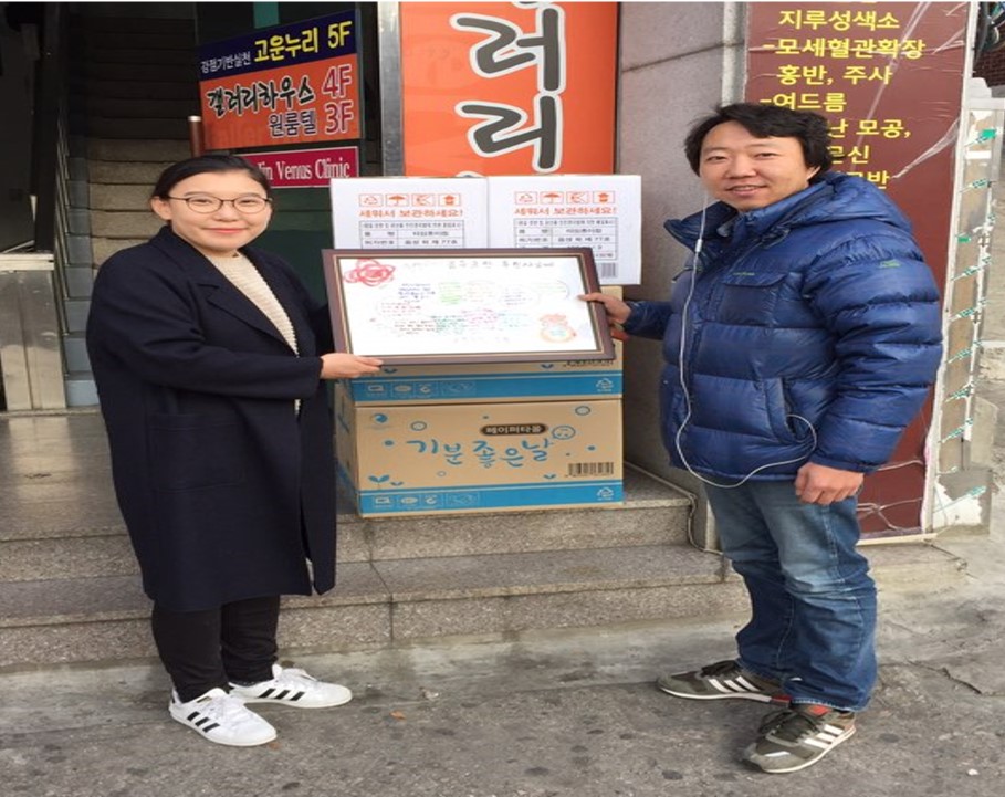 지역사회와 함께하는 고운누리(동우크린).jpg